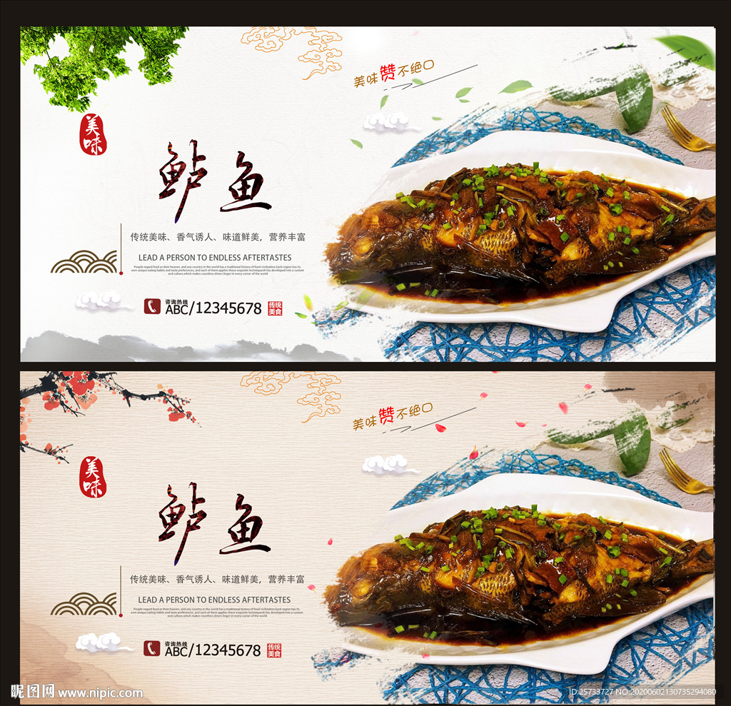 鲈鱼