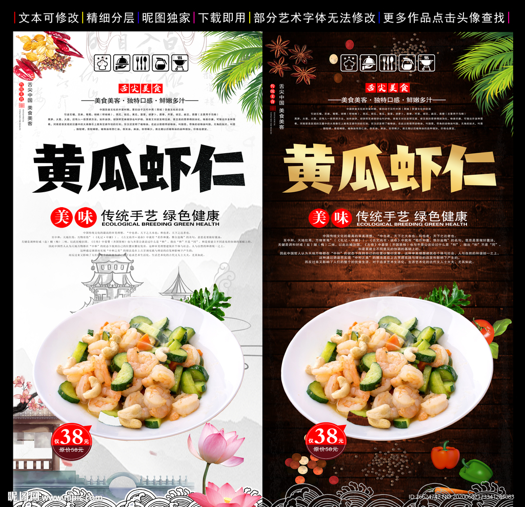 黄瓜虾仁
