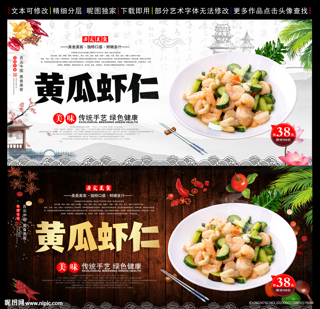 黄瓜虾仁