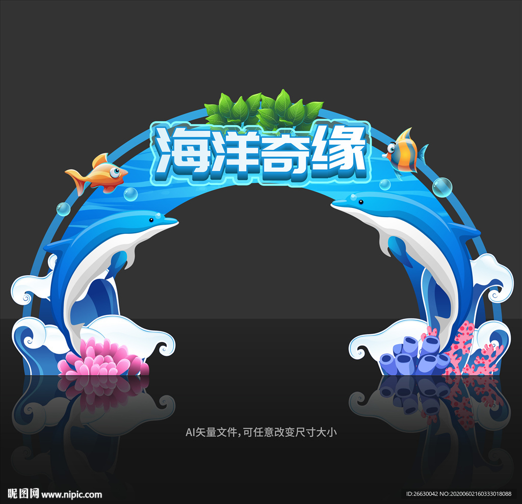 海洋拱门