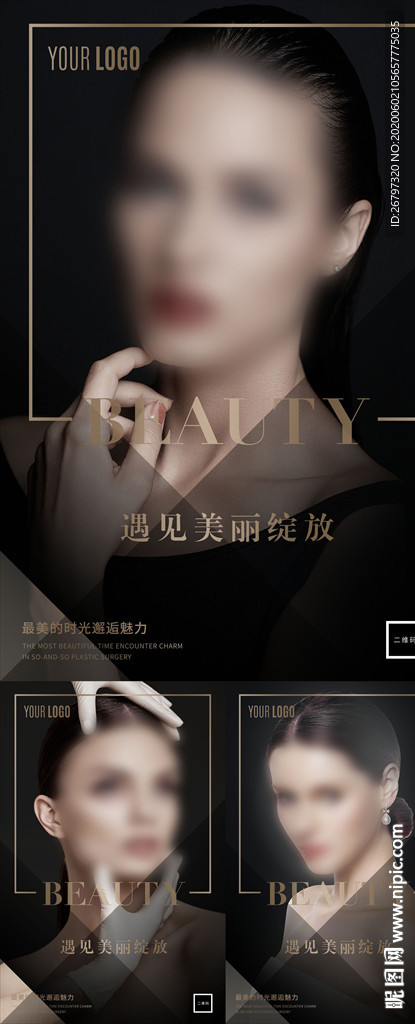 医美整形海报