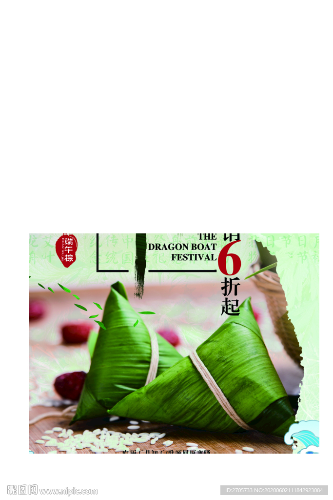 端午节