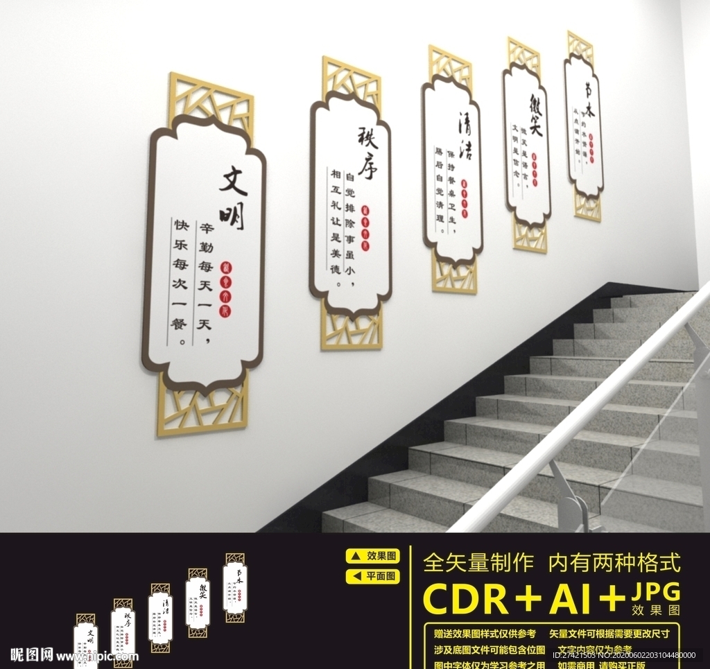 食堂楼道文化