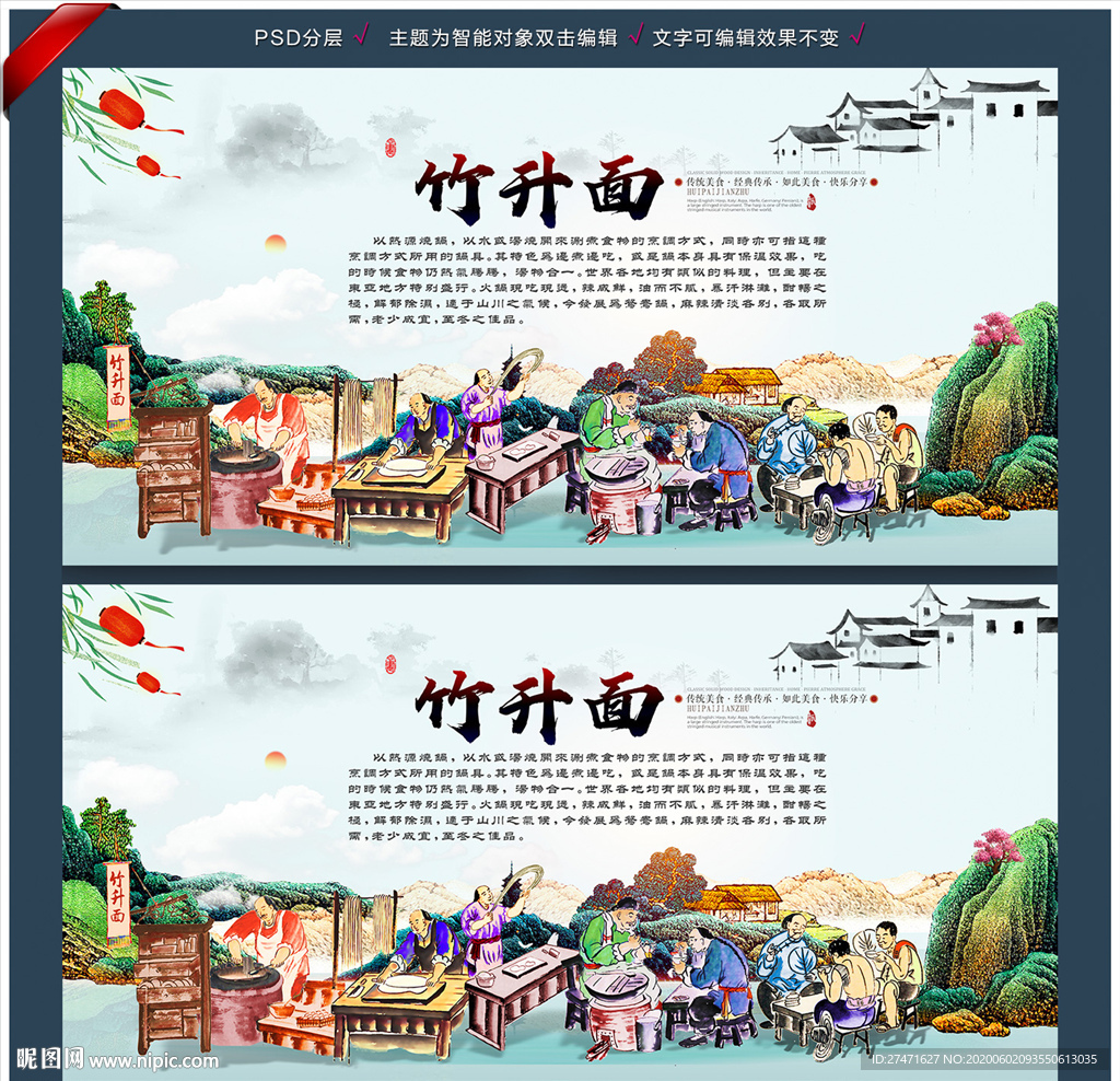 竹升面背景墙