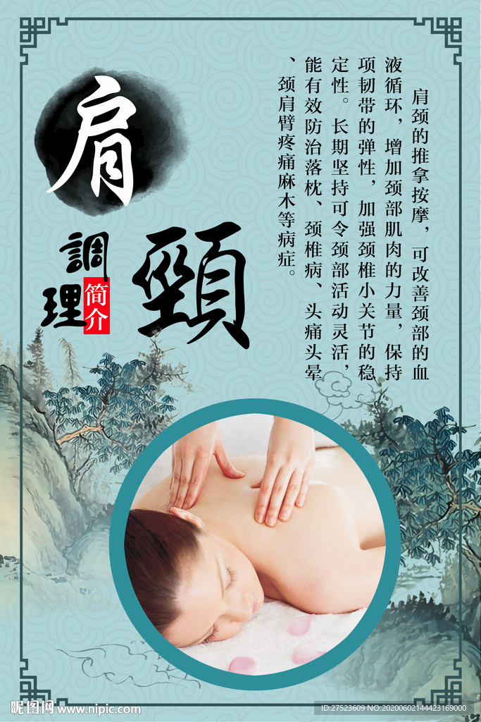 中医养生文化三联画