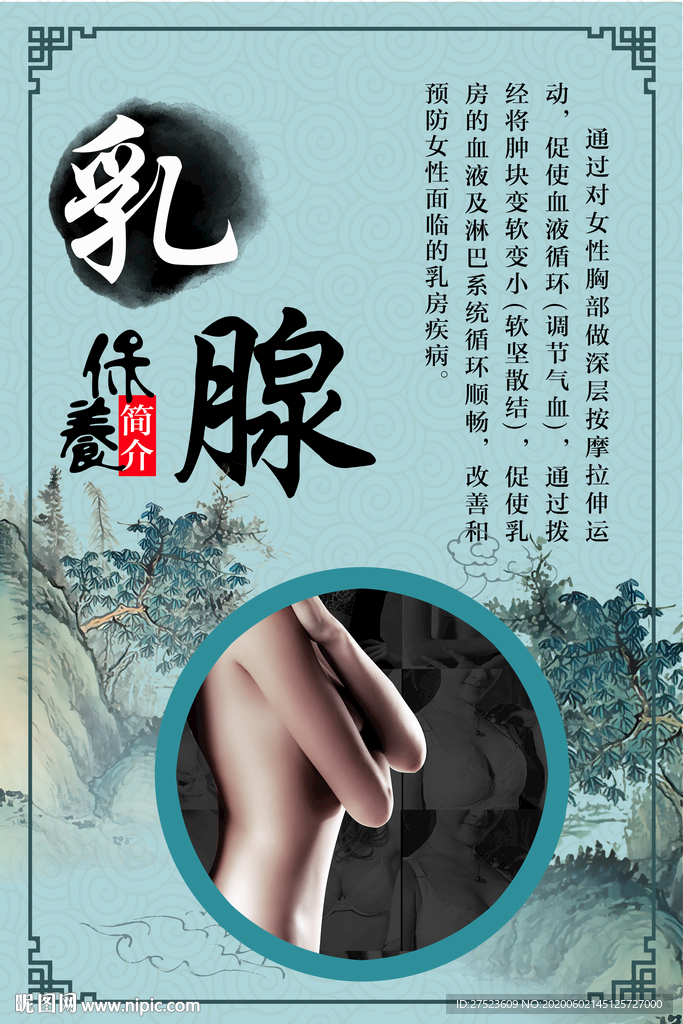 中医养生文化三联画