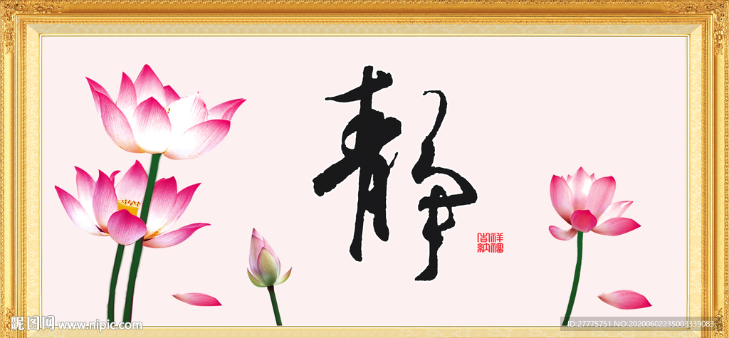 静