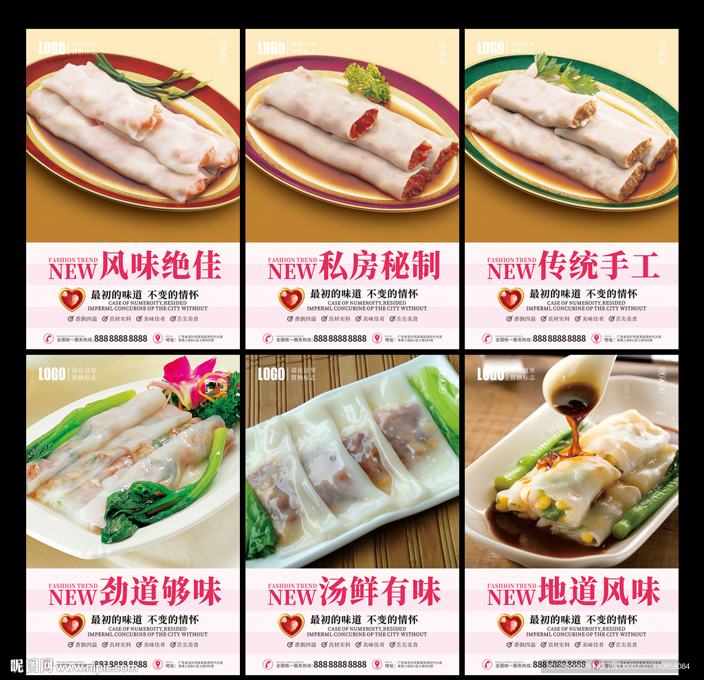 汤粉