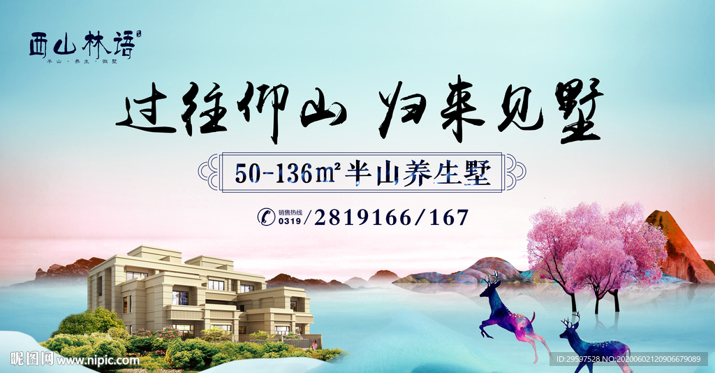 别墅 户外
