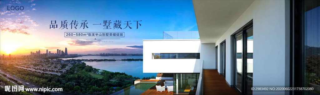 别墅户外