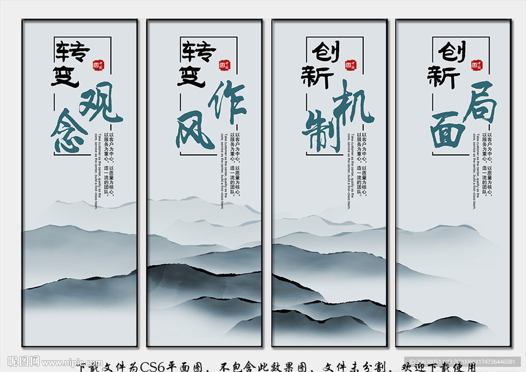 企业展板