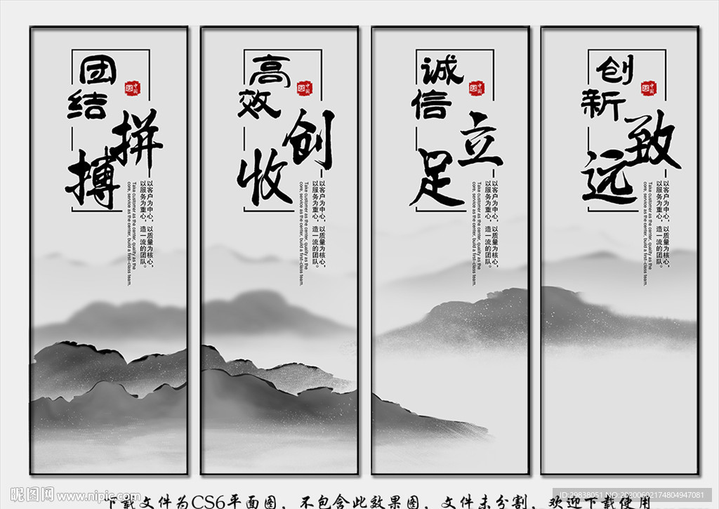 企业展板