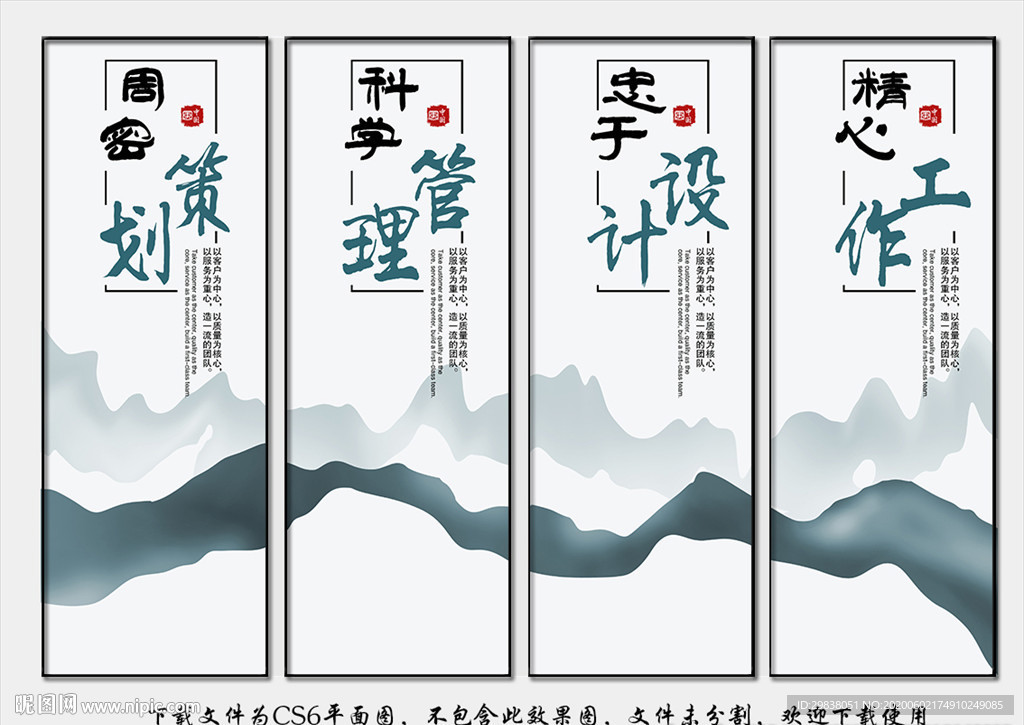 企业标语