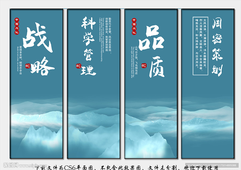 企业文化展板