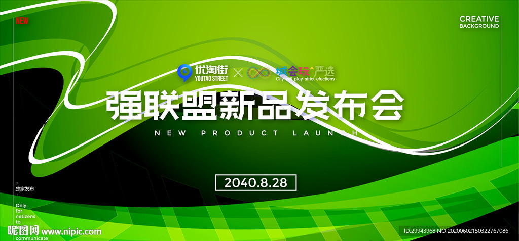 矢量抽象元素背景