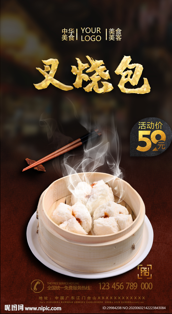 叉烧包