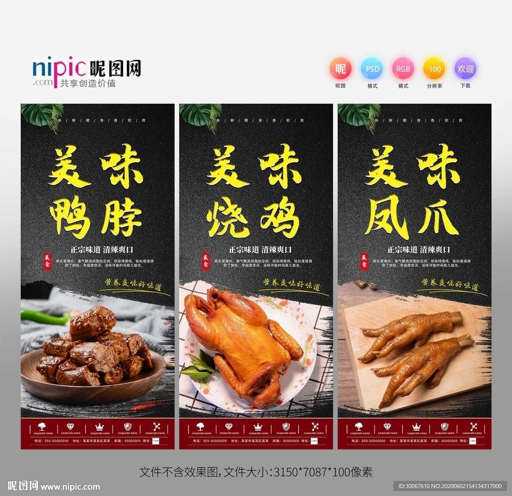 熟食店
