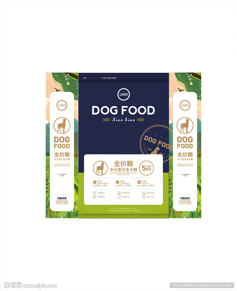 狗粮包装设计