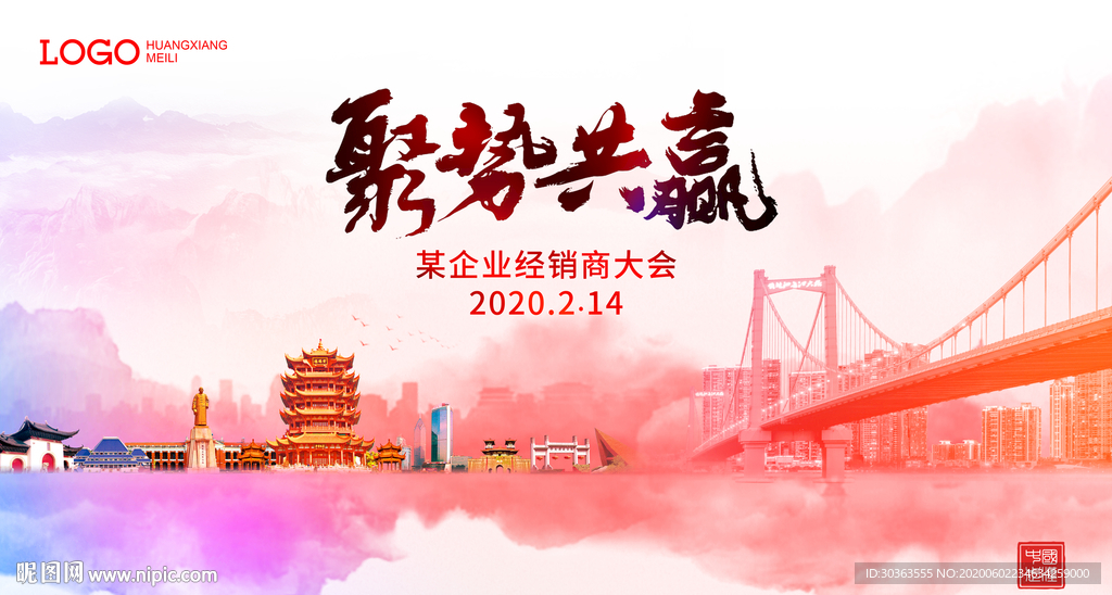 KV 武汉 城市 共赢