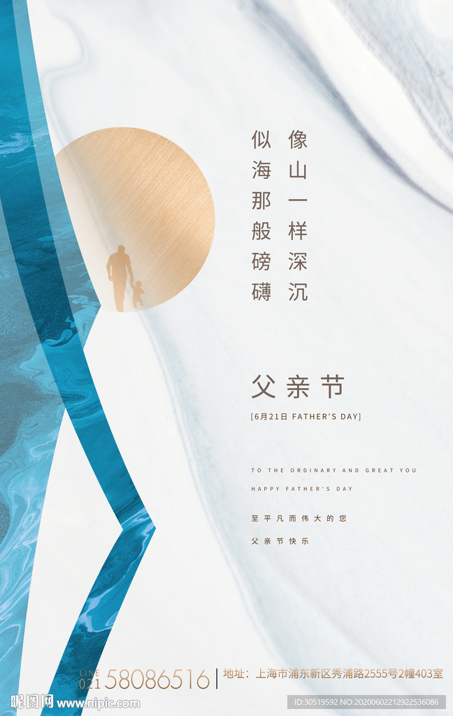 父亲节