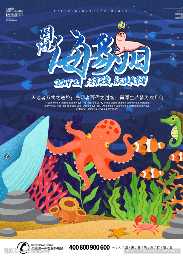 世界海报日