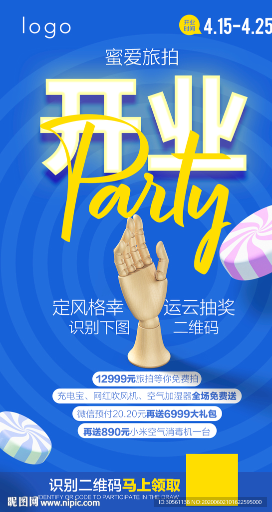 婚纱摄影 工作室 婚纱摄影店