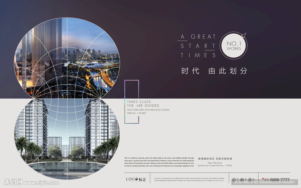 城市商业地产海报