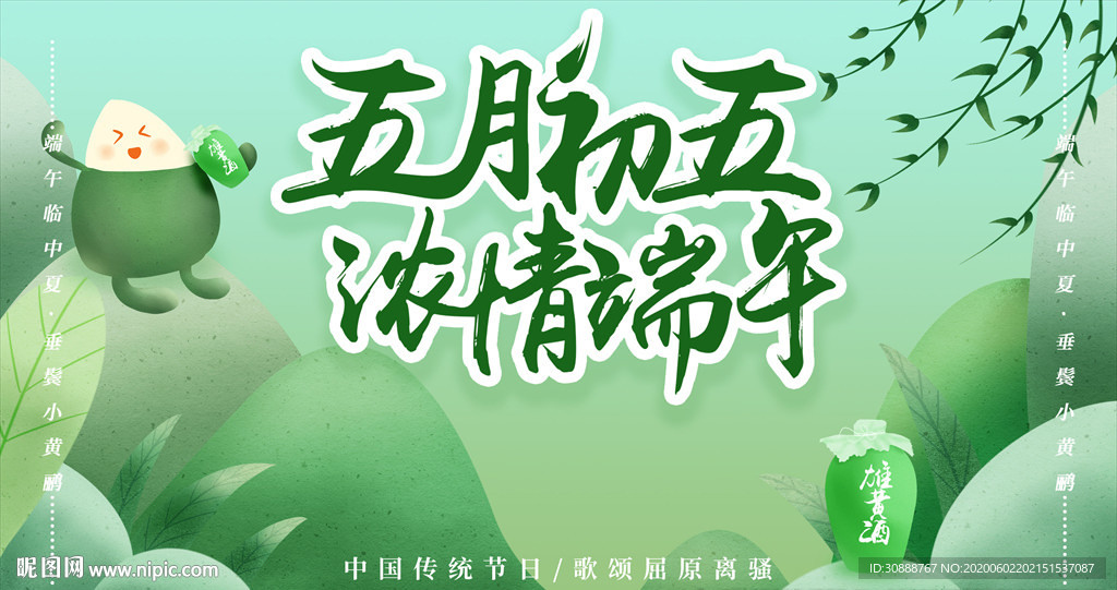 浓情端午