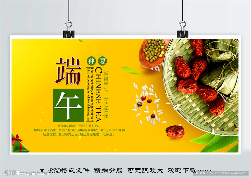 端午