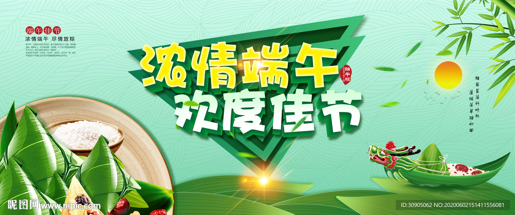端午