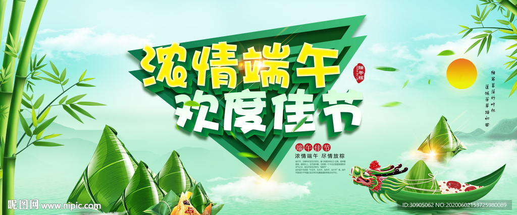 端午