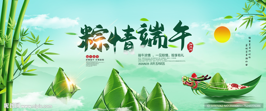端午