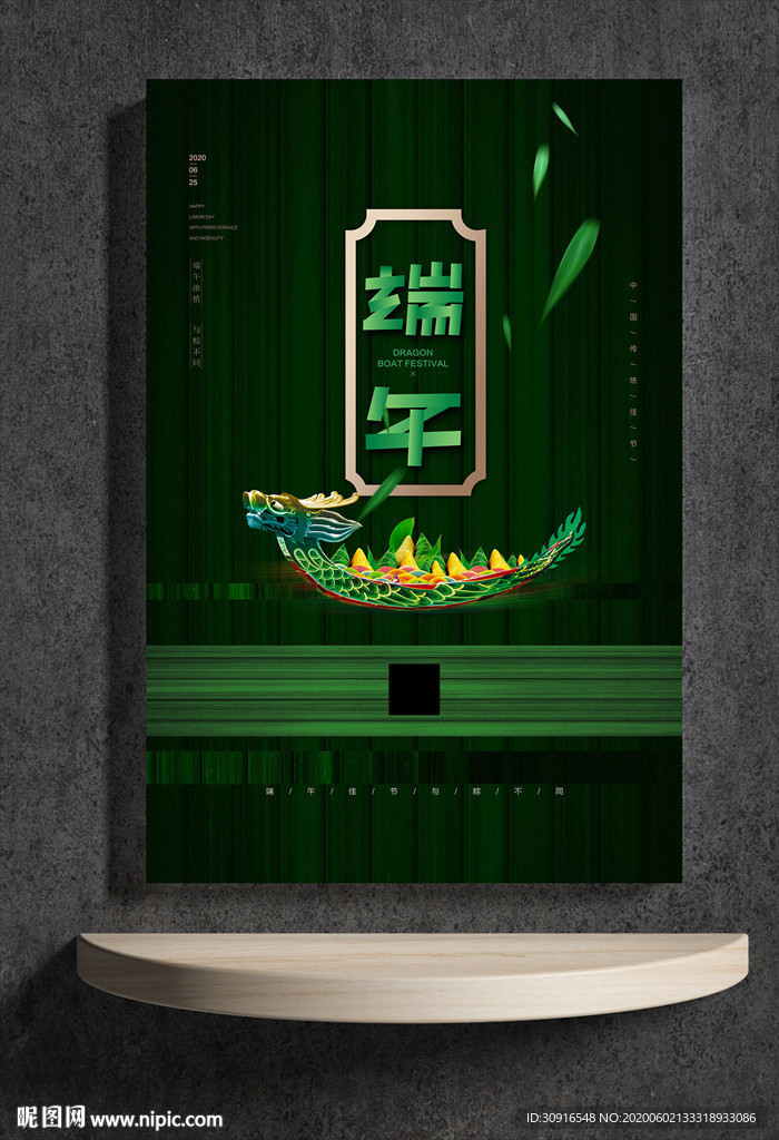 端午