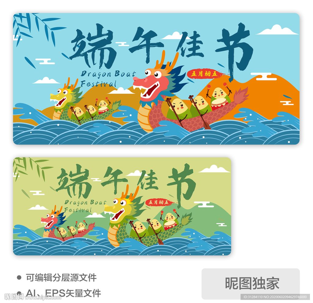 端午节赛龙舟AI插画图片