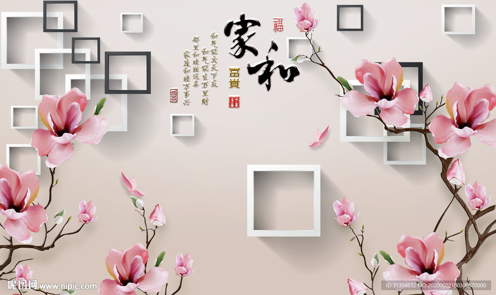 家和富贵