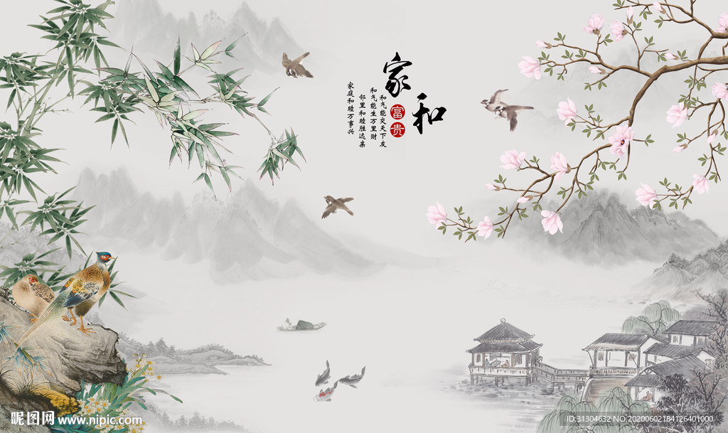 家和富贵