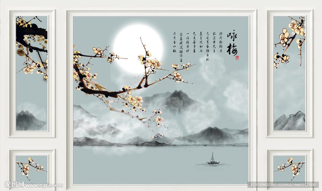 梅花