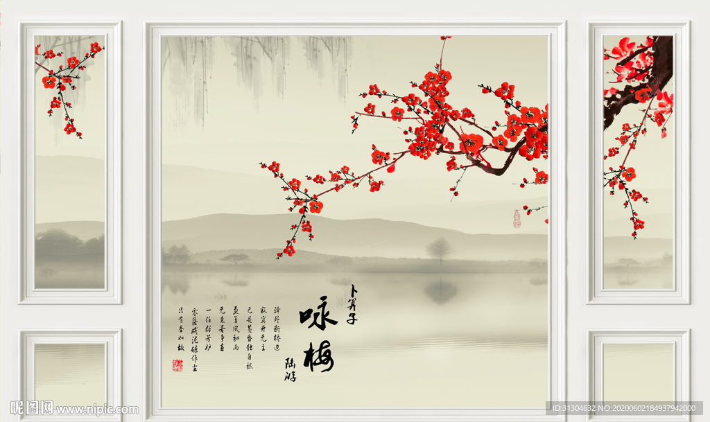 咏梅