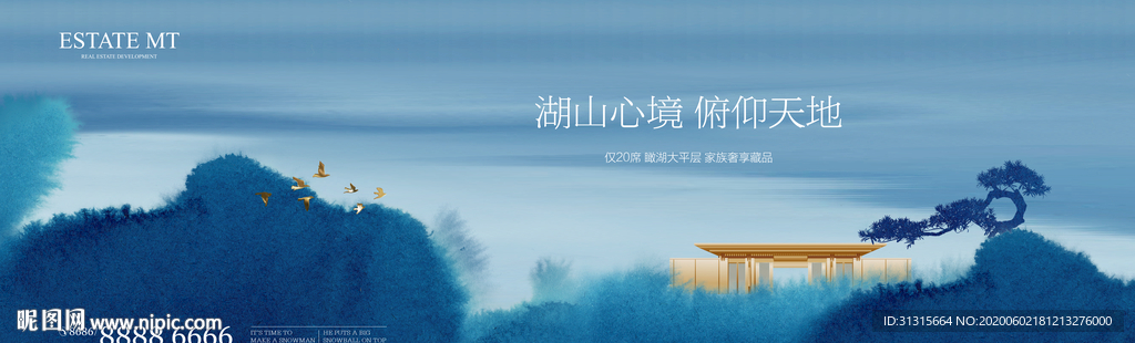 山水意境广告 新中式地产