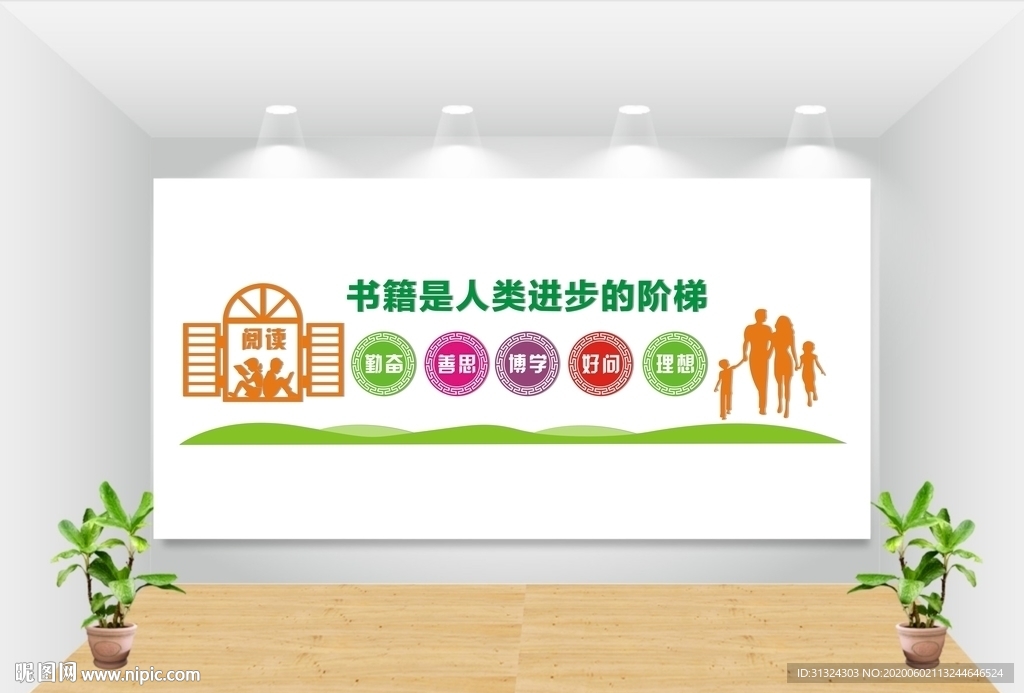 学校文化墙图片