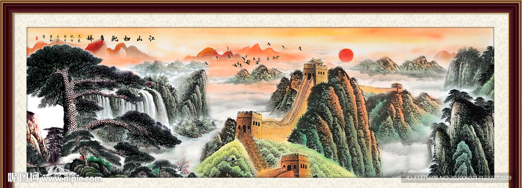 江山如画