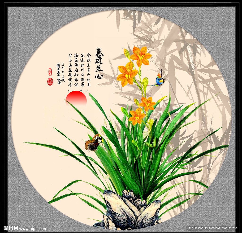 兰花