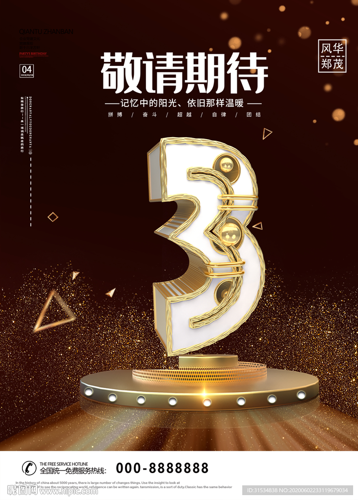 倒计时