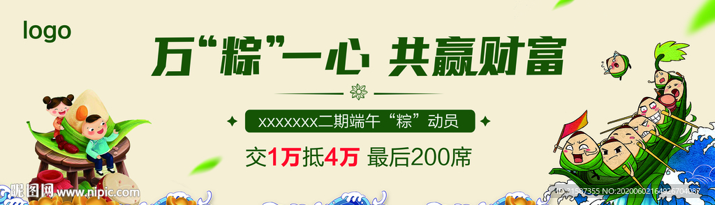 端午节