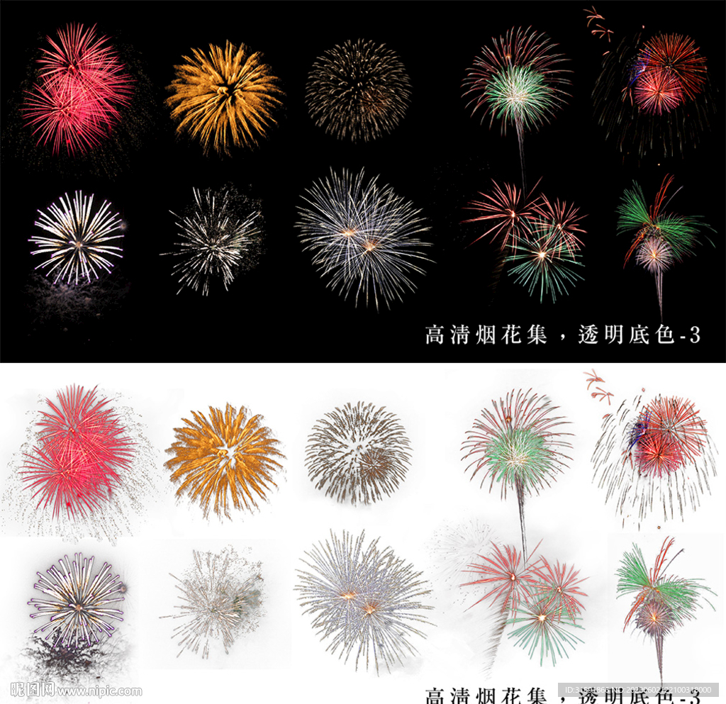 高清烟花图集