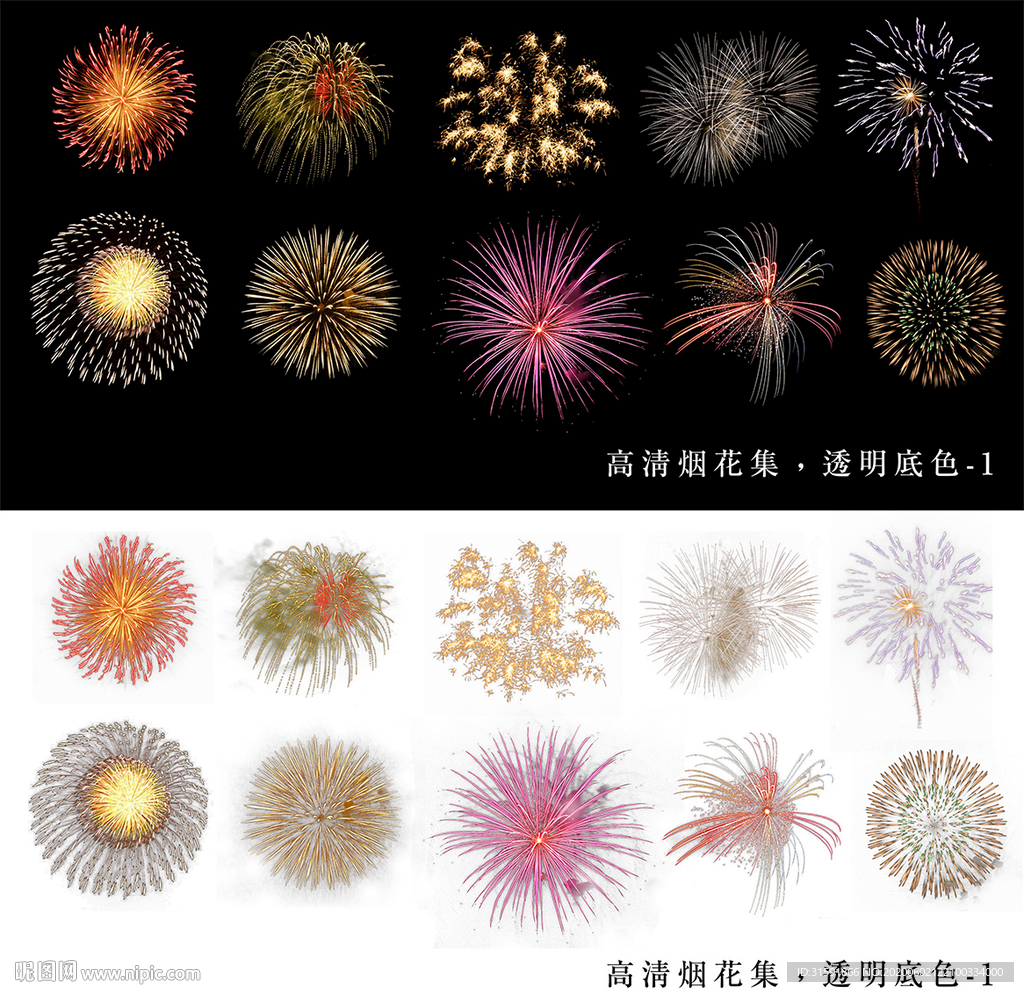 高清烟花图集