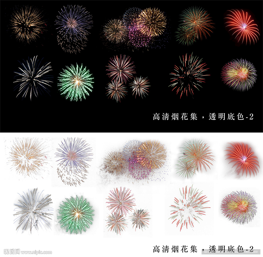 高清烟花图集