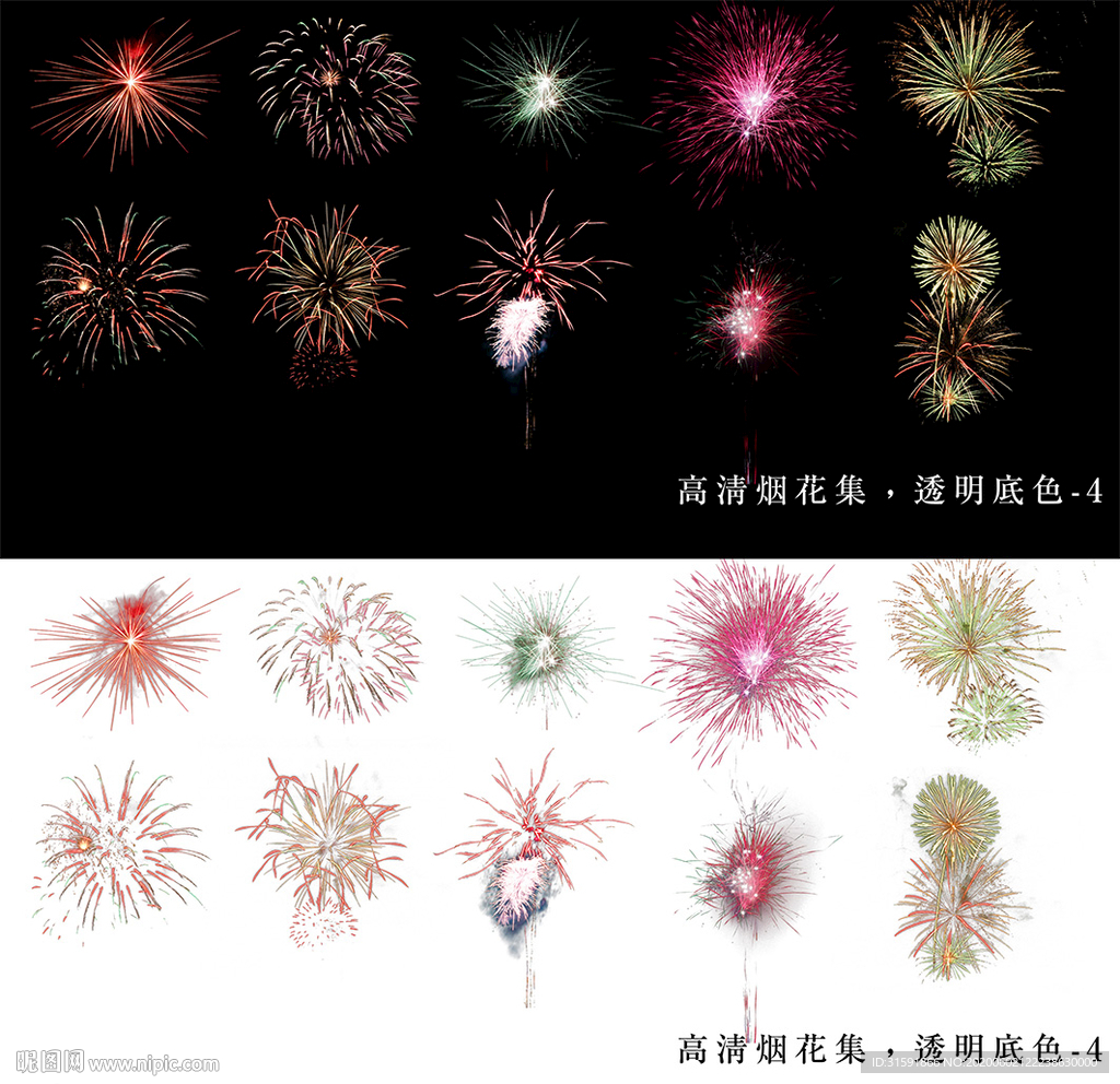 高清烟花图集