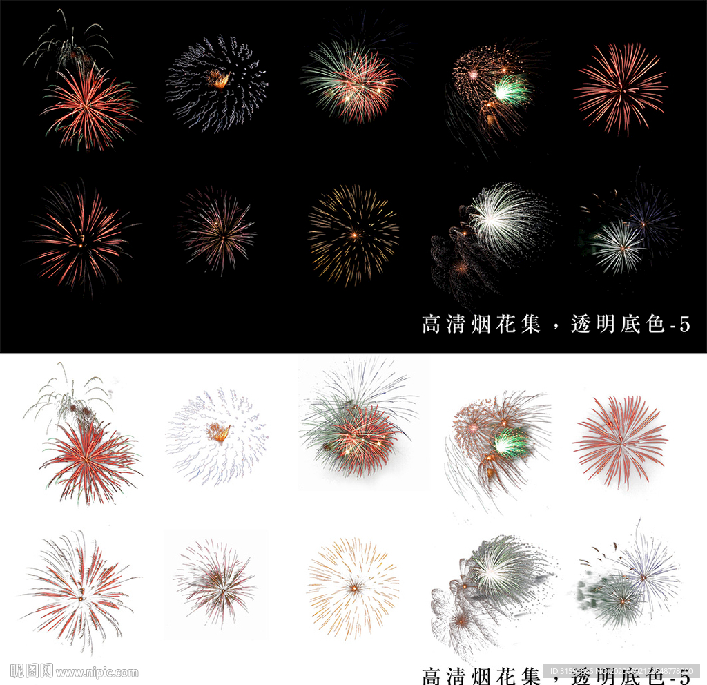 高清烟花图集