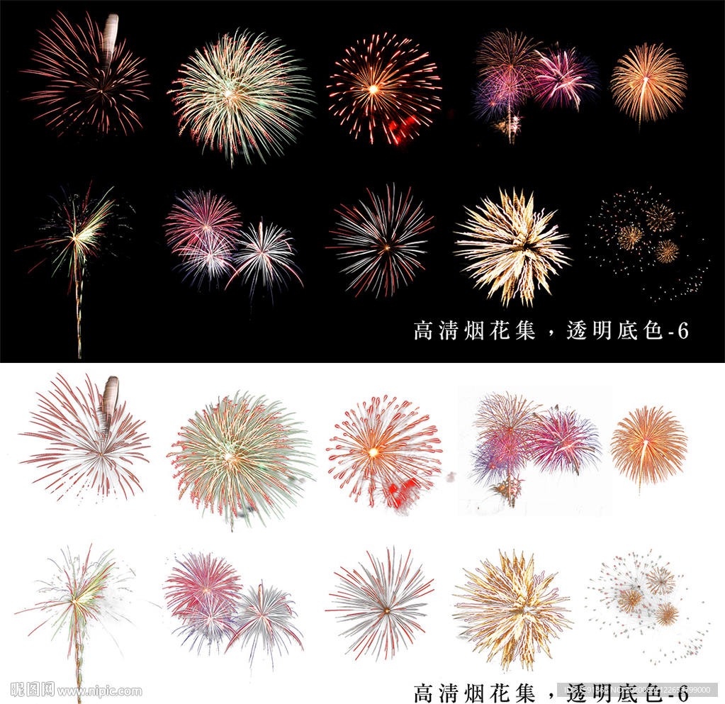 高清烟花图集